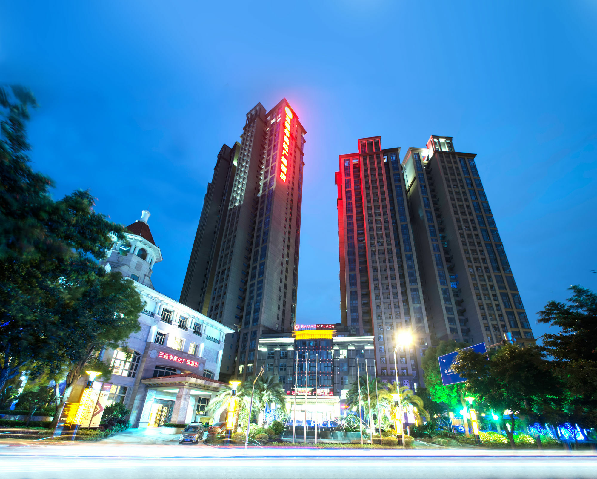 Готель Ramada Plaza By Wyndham Fuzhou South Екстер'єр фото